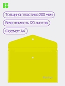 Папка-конверт на кнопке 