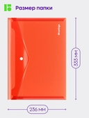 Папка-конверт на кнопке 