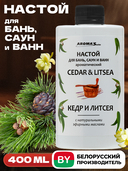 Настой для бань, саун и ванн 