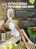 Настой для бань, саун и ванн 