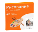 Картина по номерам 
