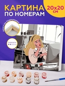 Картина по номерам 