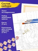 Картина по номерам 