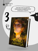 Чёрный парусник — фото, картинка — 1