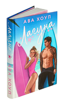 Лагуна — фото, картинка — 1