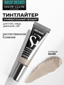 Тинтлайтер для лица 