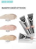 Тинтлайтер для лица 