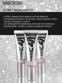 Тинтлайтер для лица 