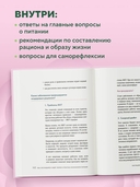 Ешь, наслаждайся, худей. Теория и практика осознанного питания — фото, картинка — 2