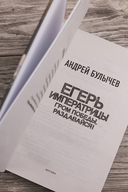 Егерь Императрицы. Гром победы, раздавайся! — фото, картинка — 3