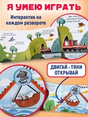 Я умею играть на детской площадке — фото, картинка — 1