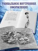 Принц льда и крови — фото, картинка — 2