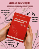 Почему трудно быть вместе — фото, картинка — 2