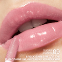 Блеск для губ 