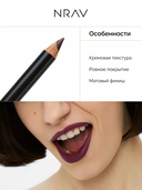 Карандаш для губ 