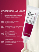 Крем антивозрастной миниатюра 