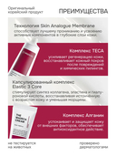 Крем антивозрастной миниатюра 