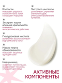 Крем антивозрастной миниатюра 