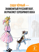 Дневник фокса Микки — фото, картинка — 2