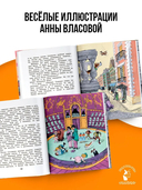 Дневник фокса Микки — фото, картинка — 3