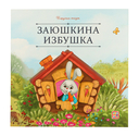 Набор 