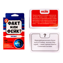 Факт или фейк. Космос — фото, картинка — 1