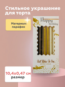 Набор свечей для торта 