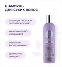 Шампунь для волос 