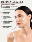 Дневной крем для лица 