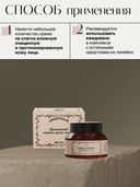 Дневной крем для лица 