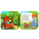 Мишка косолапый. Книжка-гармошка — фото, картинка — 1