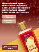 Гель для душа 