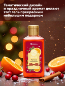 Гель для душа 