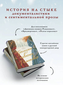 Последние невесты Романовых — фото, картинка — 2