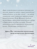 Последние невесты Романовых — фото, картинка — 3