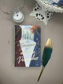 Последние невесты Романовых — фото, картинка — 5