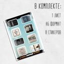 Набор 3D наклеек 