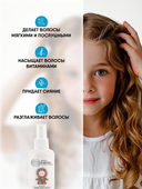 Спрей для волос детский 