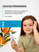 Спрей для волос детский 