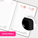 Ежедневник датированный на 2026 год 