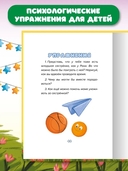 Сказкотерапия. Я не ревную — фото, картинка — 3