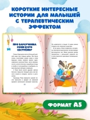 Сказкотерапия. Я не ревную — фото, картинка — 4