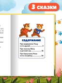 Сказкотерапия. Я не ревную — фото, картинка — 5