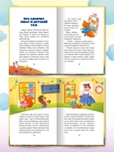 Сказкотерапия. Я не ревную — фото, картинка — 7