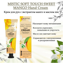 Крем для рук 