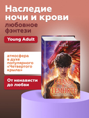 Пламя в темноте — фото, картинка — 1