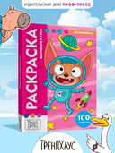 Раскраска по номерам. Премиум. Капибара и Гусь — фото, картинка — 2