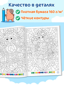 Раскраска по номерам. Премиум. Капибара и Гусь — фото, картинка — 3