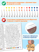 Раскраска по номерам. Премиум. Капибара и Гусь — фото, картинка — 7