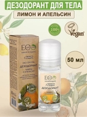 Дезодорант для женщин 